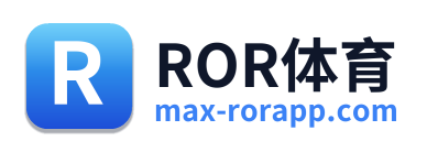ROR体育